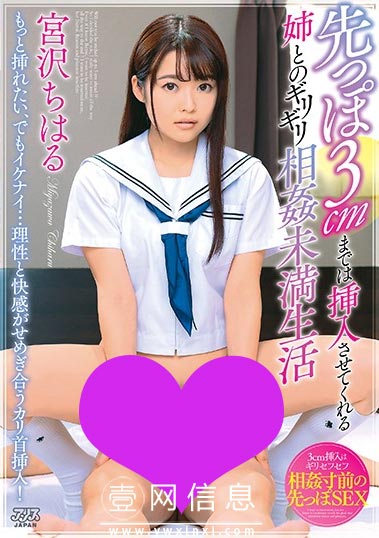 DVAJ-445 宮沢ちはる(宫泽千治)2020 在一起洗澡的姐弟即将开始幸福的生活