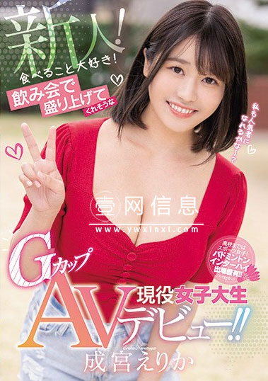 成宫莉香(成宮りか) MIFD-124作品封面