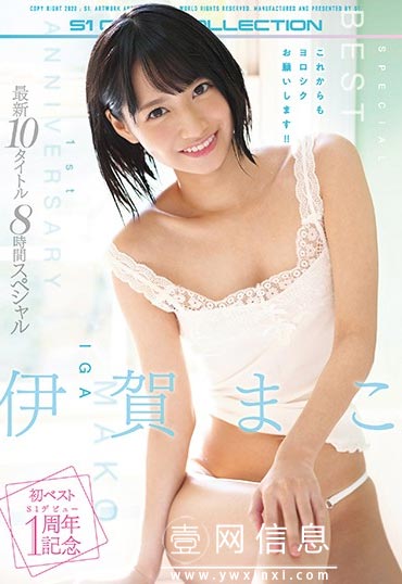 OFJE-244 伊贺真子 你可以看到……