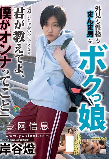 SOTB-001 岸谷燈 女人的喜悦使她痛苦不已。