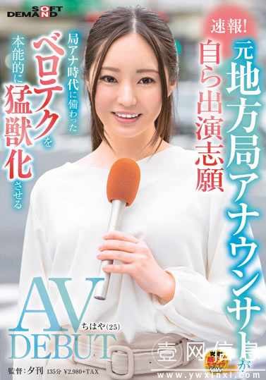 SDAM-048 ちはや 一个既紧张又可爱的率真女性