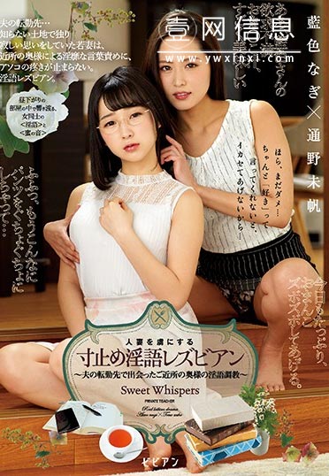 BBAN-283 藍色なぎ(蓝色渚希) 通野未帆 用语言引诱她堕落成女同的快乐……