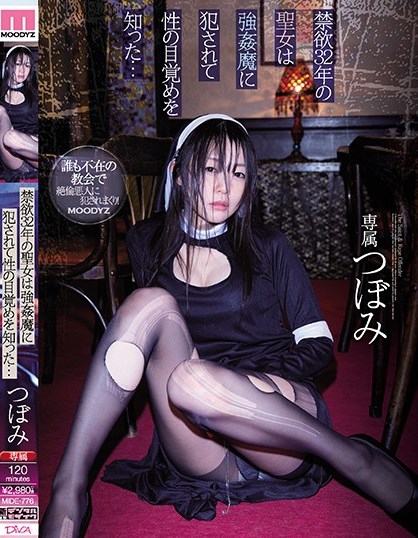 tsubomi-つぼみ-MIDE-776